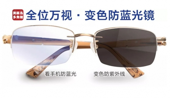 美麗島多焦老花鏡多少錢(qián)一副？