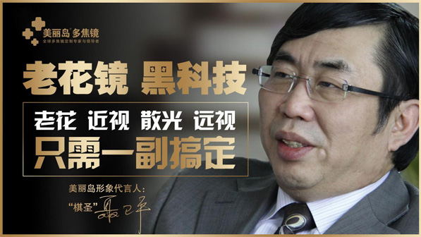 老花鏡別從地攤隨便買(mǎi) | 老花眼矯正不足的危害有哪些？