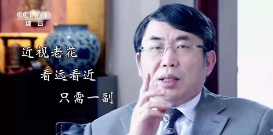 美麗島：他們是行業(yè)砥柱，卻飽受老花眼困擾，老花鏡升級勢在必行