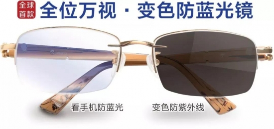 美麗島多焦鏡:十六年的堅守，只為老花眼打磨一副多焦鏡