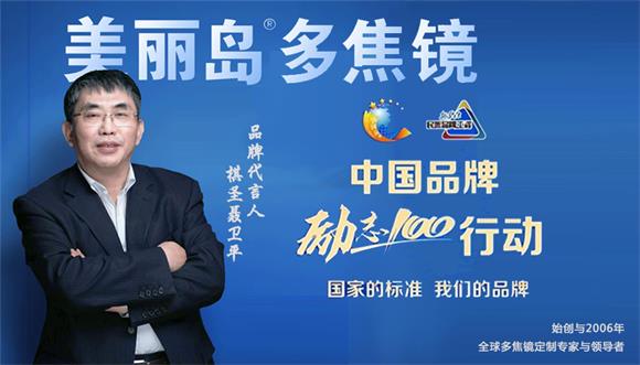 美麗島多焦鏡：給父母選老花鏡要注意什么？