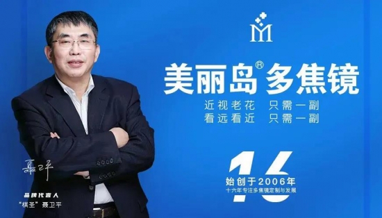 美麗島多焦鏡：近視老花困擾我5年了，有沒(méi)有一種眼鏡可解決