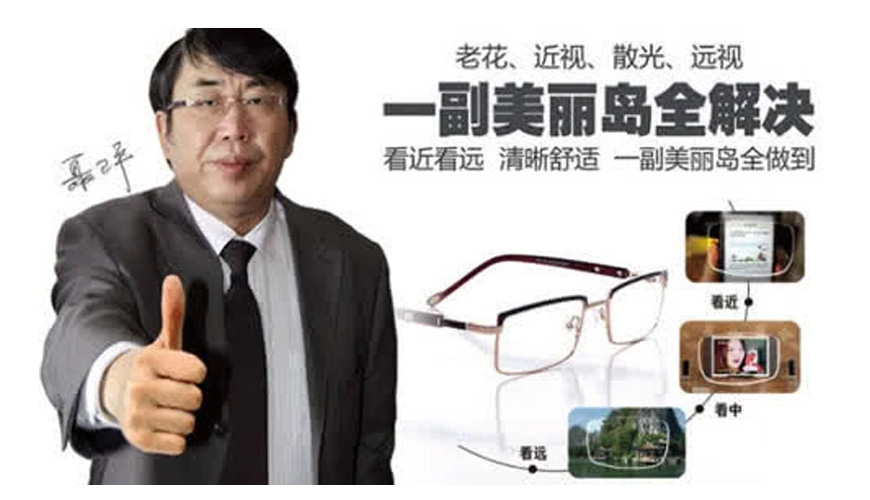 美麗島：中老年人群怎么保護眼部健康？