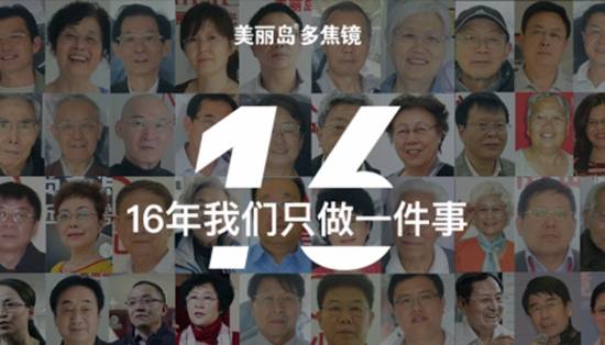 美麗島多焦鏡：取代老花鏡已成新主流，16年探索贏(yíng)得會(huì )員信賴(lài)